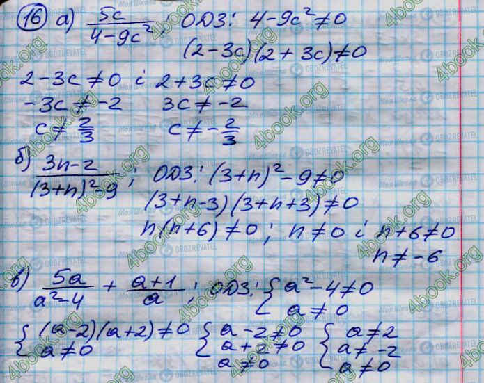 ГДЗ Алгебра 8 класс страница 16